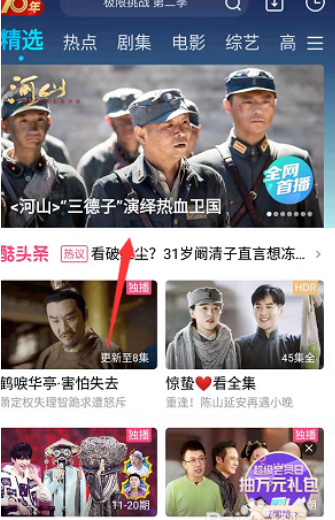 优酷视频如何投屏到电视机上。