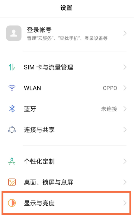 opporeno5pro在哪里修改信息字体大小。