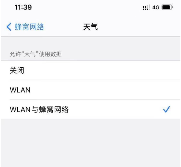 iphone11天气刷新不出来如何处理。