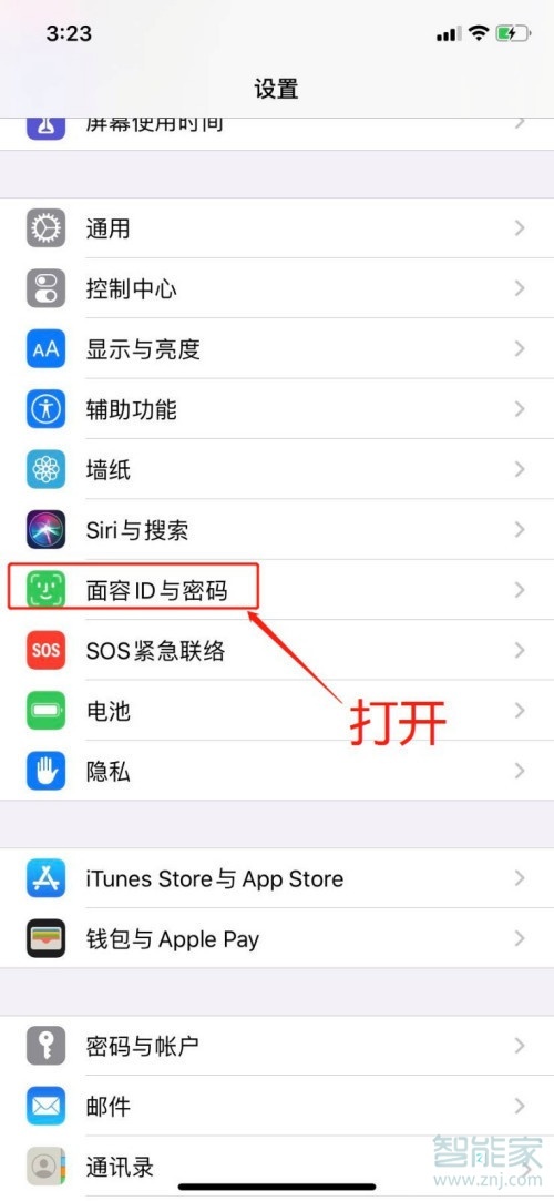 iphone12指纹解锁在什么地方设置。