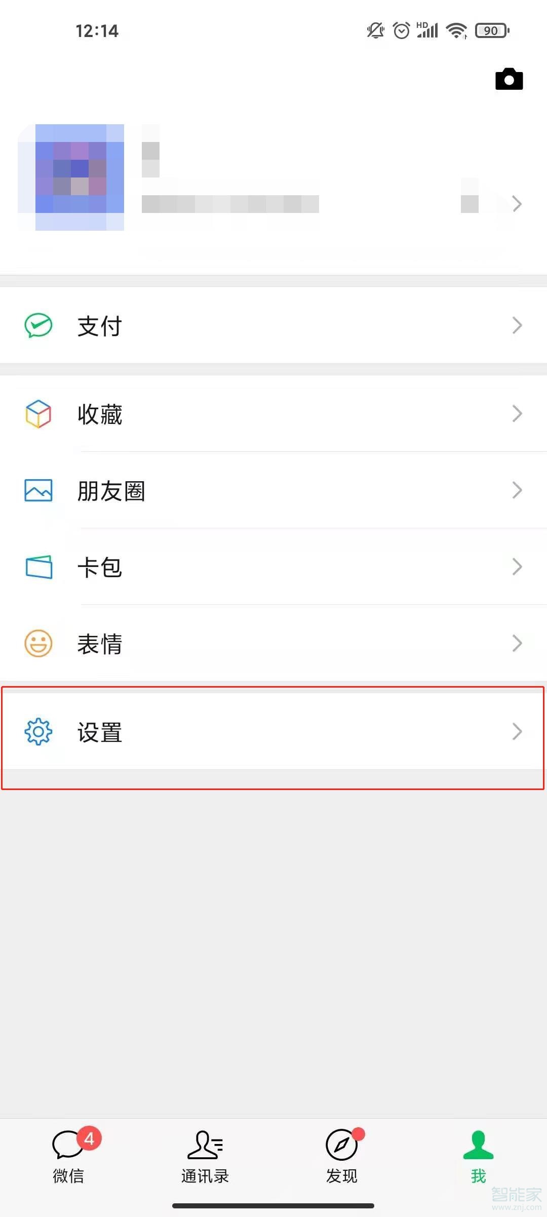 微信黑名单在在哪里。