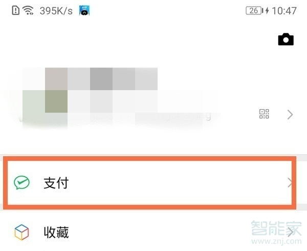 微信2020账单怎么查看。