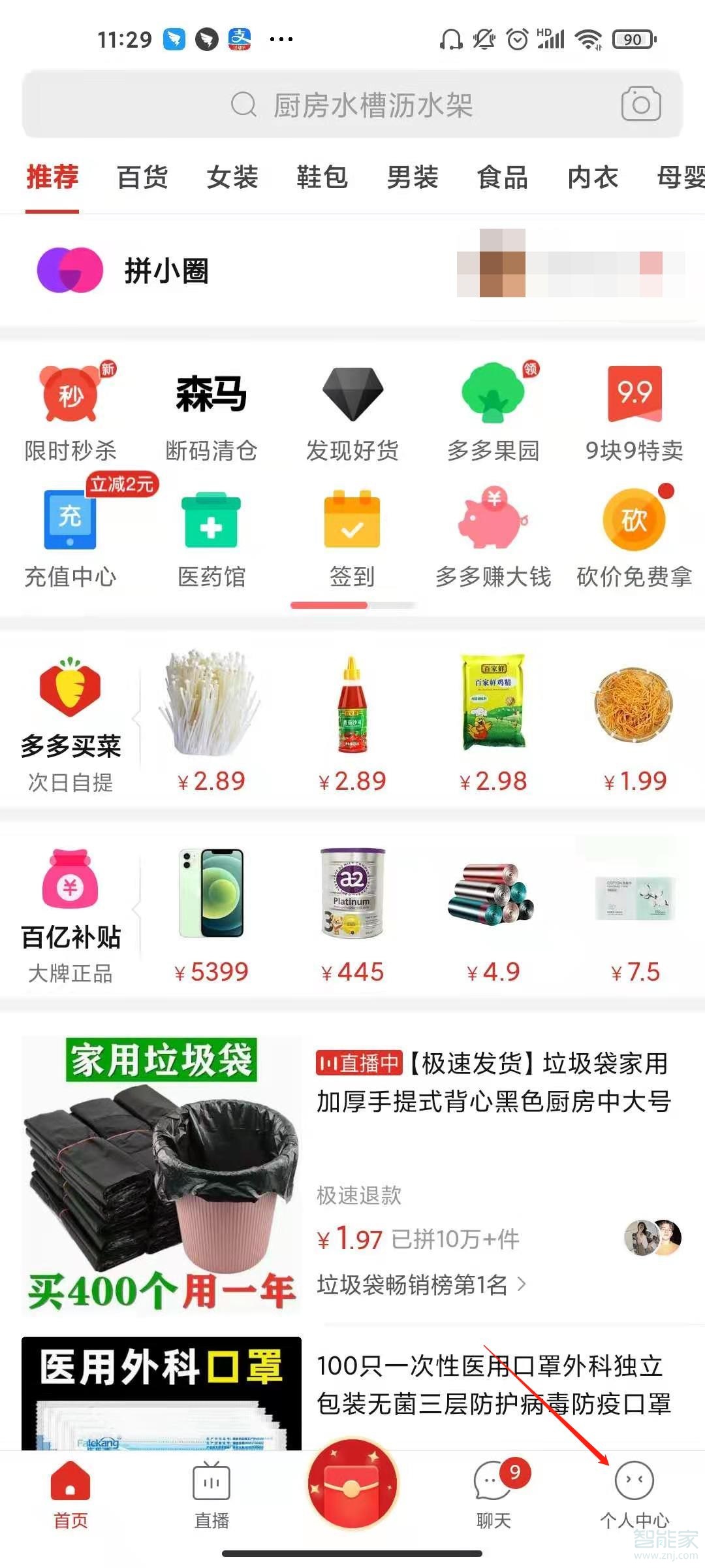 拼多多我的订单在什么地方查看。