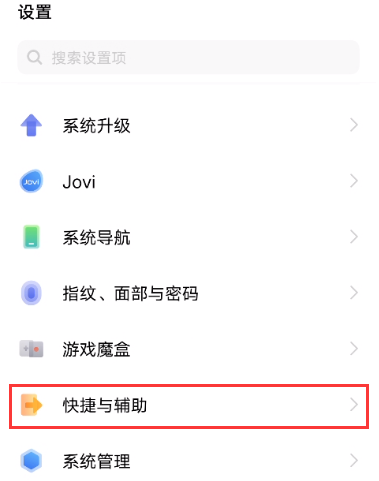 vivox60pro如何打开来电时闪光灯闪烁。