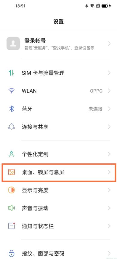 oppo锁屏壁纸如何打开自动更换。