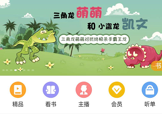 懒人听书如何设置拔出耳机自动暂停。