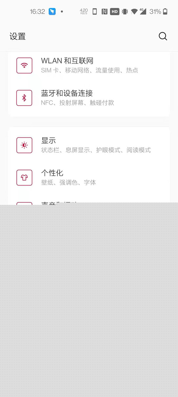 一加8悬浮窗权限在什么地方设置。