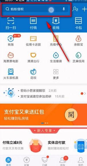 支付宝2021年1月消费券如何获得。