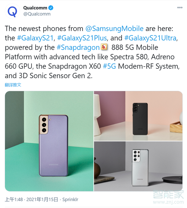 三星s21有没有屏下指纹。