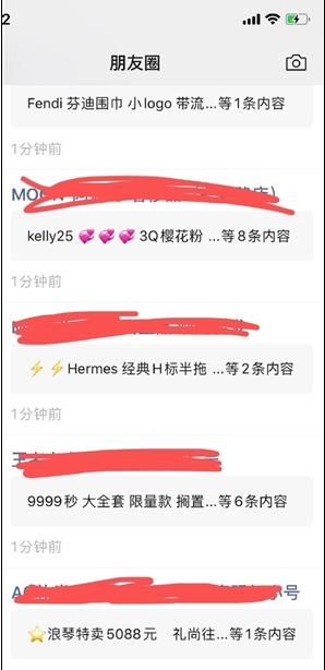 微信朋友圈折叠如何处理。