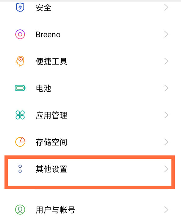 oppo手机放大模式如何退出。