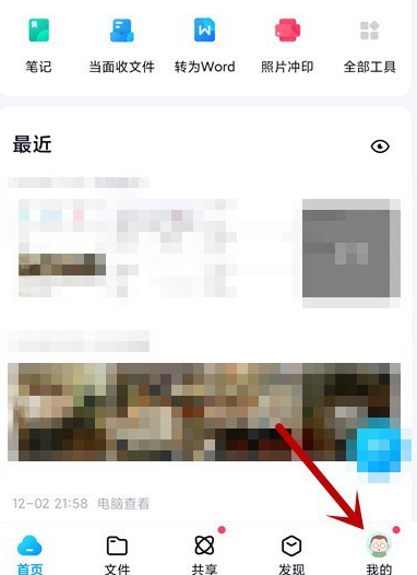百度网盘如何设置锁屏码。