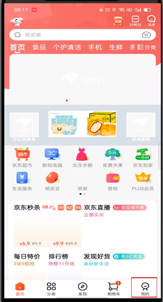 京东id在什么地方查看。