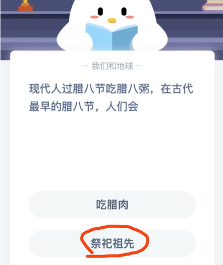 现代人过腊八节吃腊八粥，在古代最早的腊八节人们会。