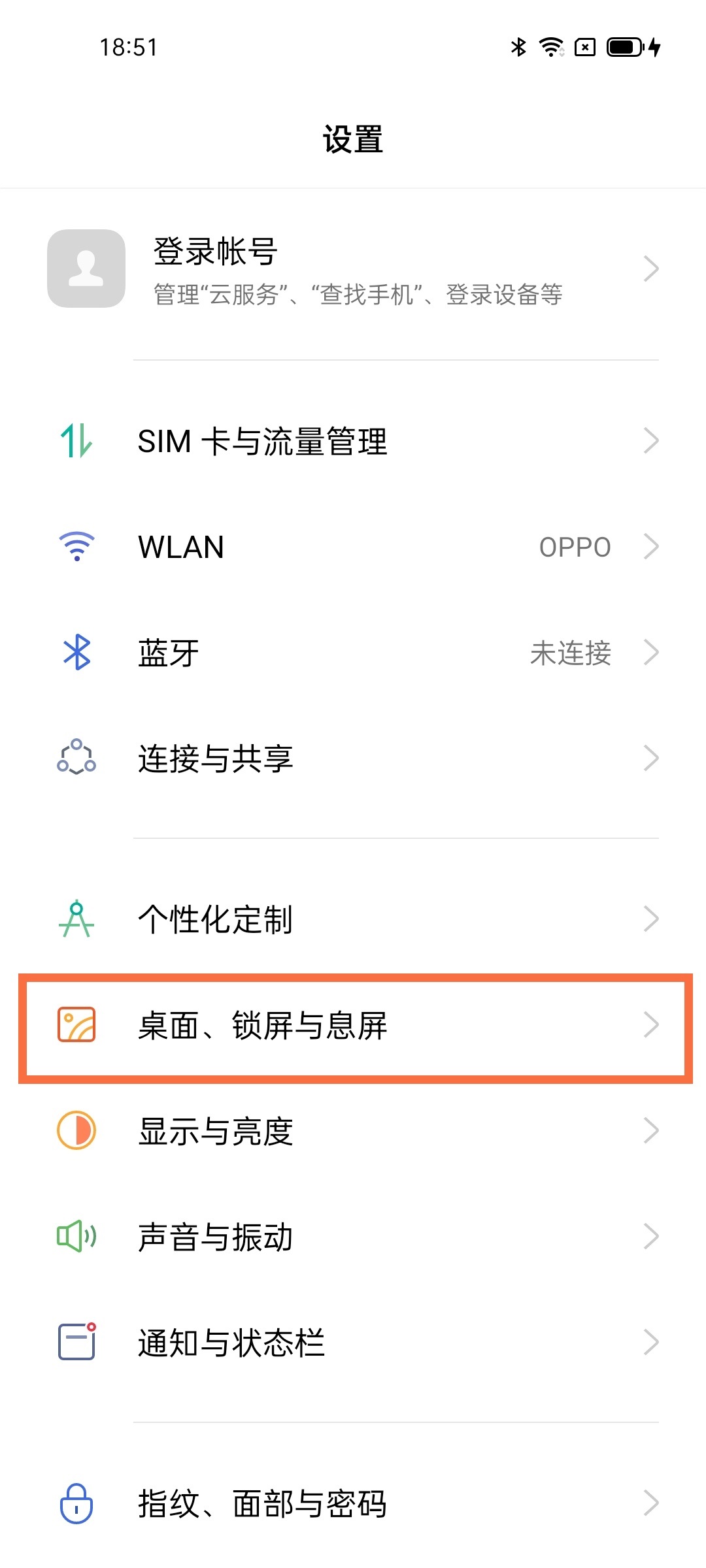 opporeno5锁屏杂志如何打开。