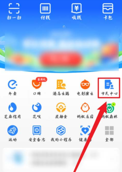 支付宝行程卡在什么地方。