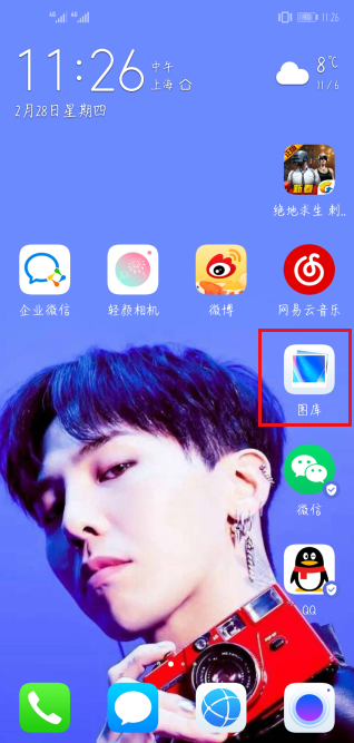 华为手机照片删除怎么恢复。