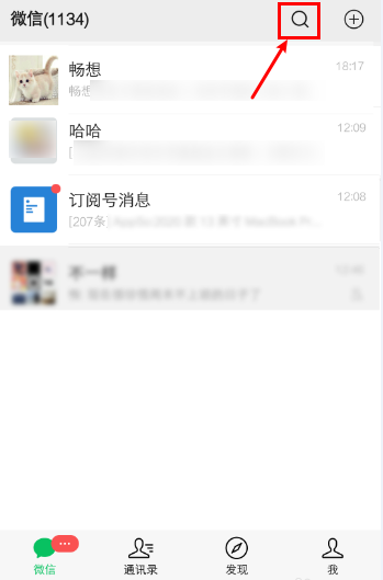 微信朋友圈动态如何按日期找。