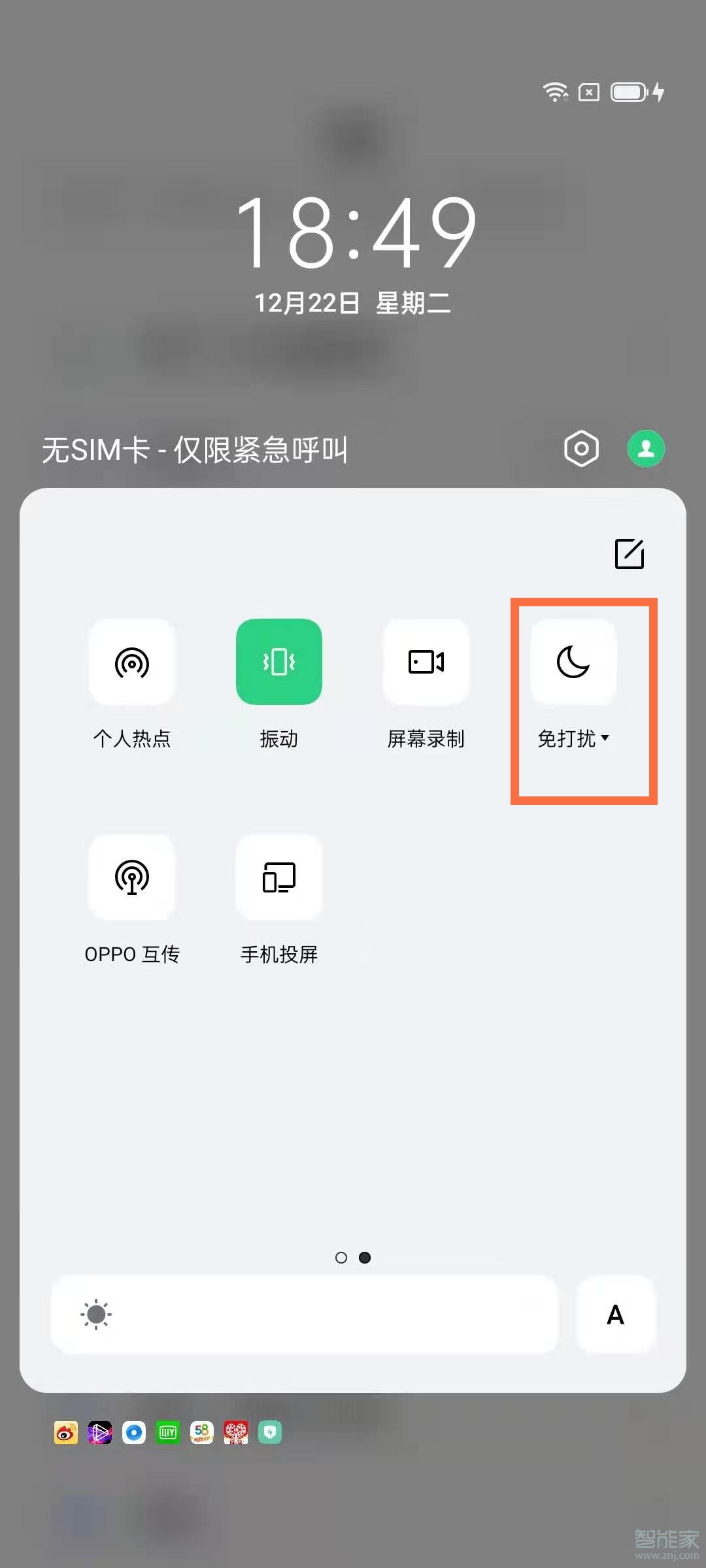 opporeno5如何设置免打扰。
