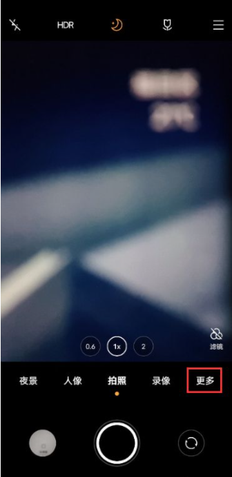 vivox60pro如何在拍照时启用星空模式。