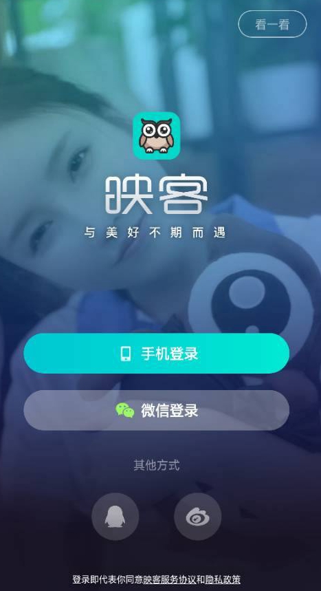 2021映客如何提现。