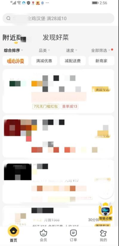 美团外卖怎么到店自取。