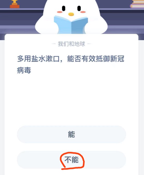 蚂蚁庄园小课堂2021年1月27日今天答案是什么。
