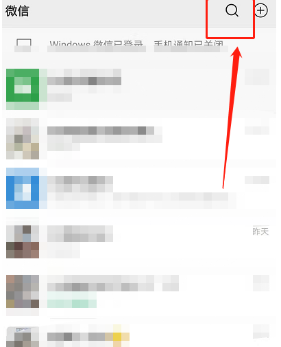 微信如何查行程记录。