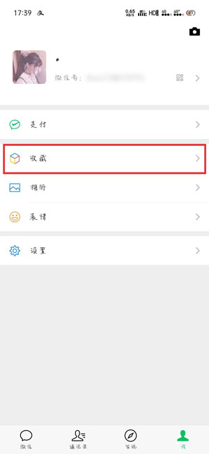微信置顶文字如何设置字体颜色。