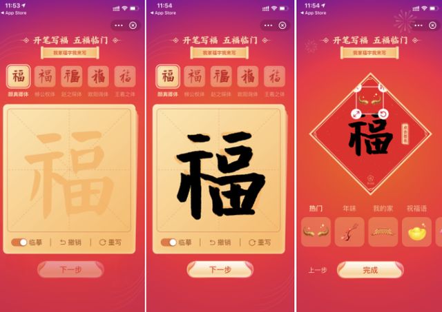 支付宝福字如何打印。