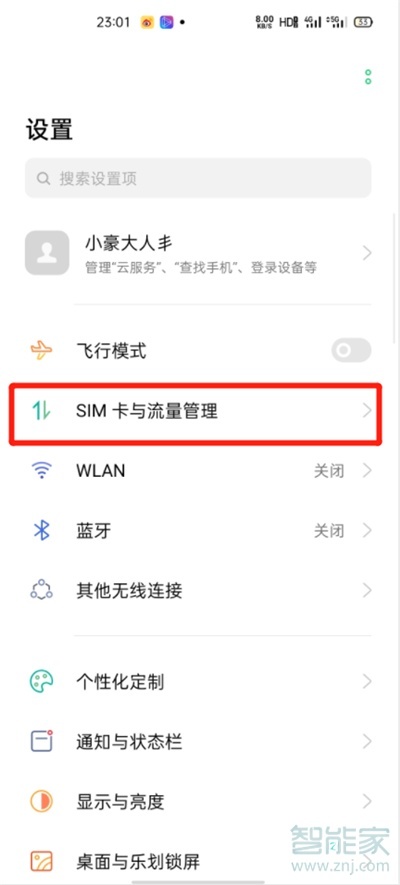 oppoa93如何关掉HD。