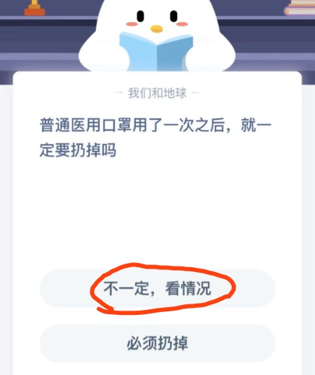 普通医用口罩用了一次之后就一定要扔掉吗。
