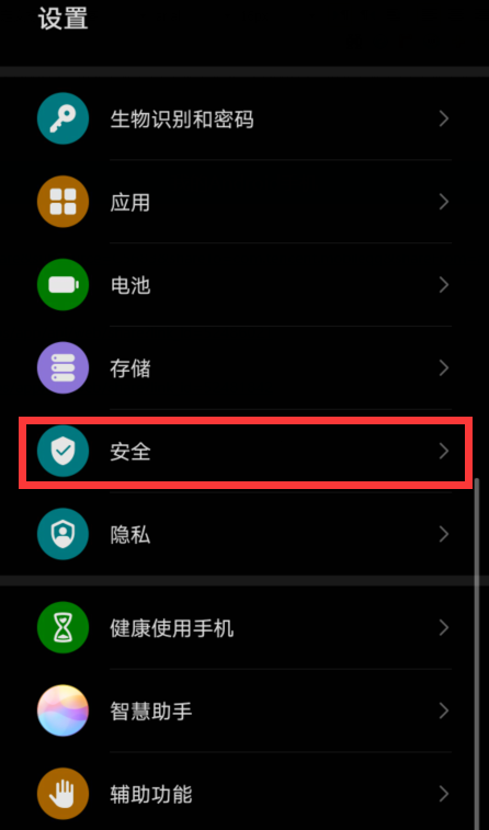 华为nova8pro防盗功能如何打开。