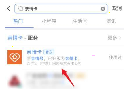 支付宝亲情卡额度如何调整。