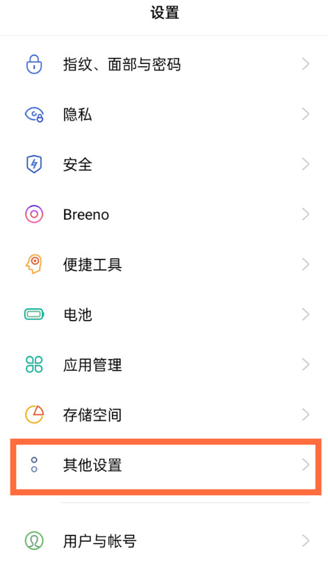 opporeno5的运行内存如何查询。