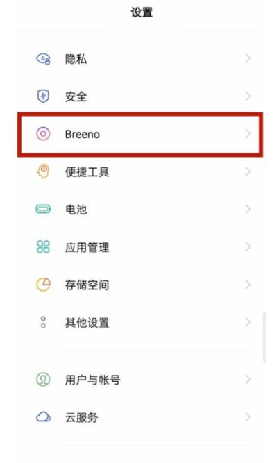 oppoa93语音助手如何唤醒。
