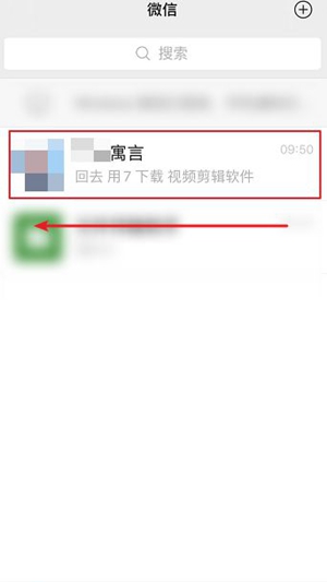 微信8.0如何隐藏聊天记录。