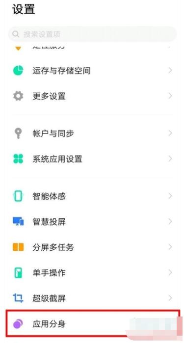 vivoy31s如何微信分身。