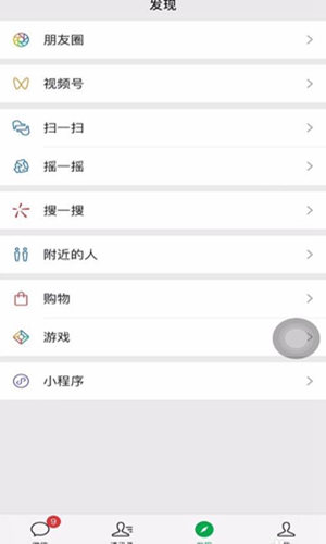 微信8.0如何设置主题皮肤。