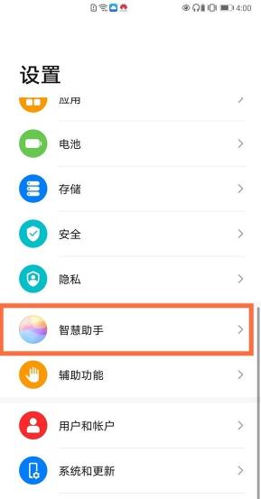 华为nova8pro如何关掉资讯。