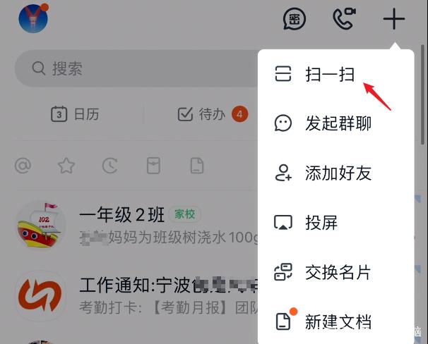 钉钉考勤机怎么连无线