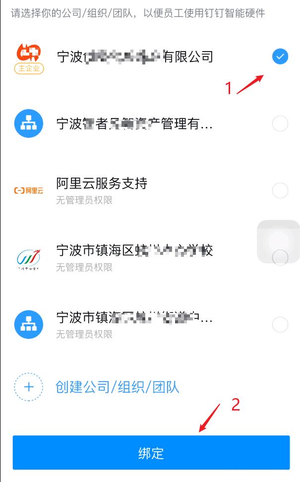 钉钉考勤机怎么连无线