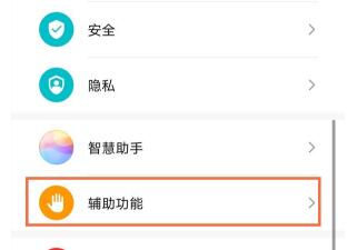 华为nova8一碰就亮如何取消。