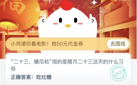 腊月二十三小年吃什么。