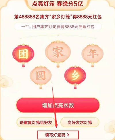 抖音灯笼码在什么地方。