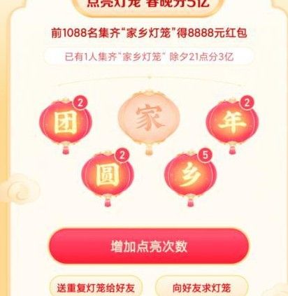 抖音灯笼码圆字如何得。