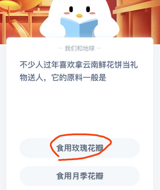 不少人过年喜欢拿云南鲜花饼当礼物送人它的原料一般是。
