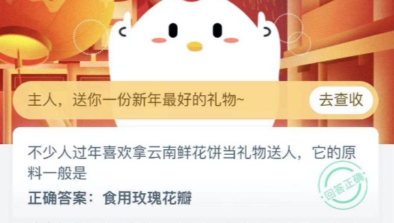 不少人过年喜欢拿云南鲜花饼当礼物送人。