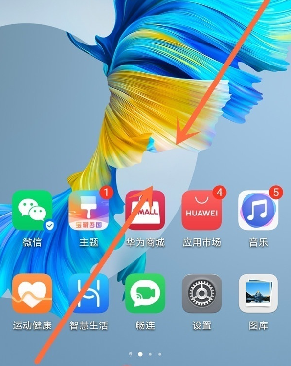 华为nova8se桌面翻页如何更改。