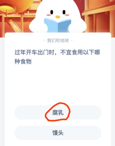 过年开车出门不能吃哪些食物。